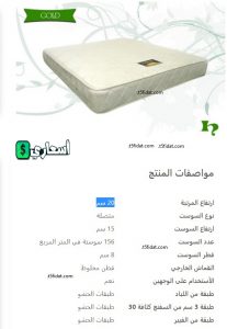 اسعار مراتب هابيتات الجولد