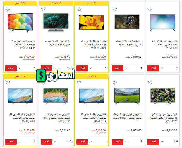 اسعار الشاشات فى كارفور 2024 أقوي عروض التخفيضات علي الشاشات جميع انواعها المختلفة اسعار الشاشات فى كارفور
