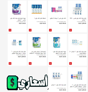 اسعار فلاتر المياه فى كارفور