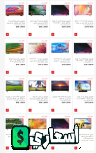 عروض كارفور على الشاشات 2022