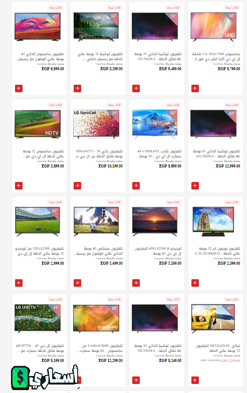 عروض كارفور على الشاشات 2024 اخر تحديث عروض كارفور على الشاشات 2024