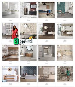 كتالوج سيراميك الجوهرة