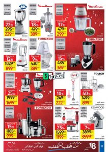 عروض كارفور طنطا 2022 عروض كارفور مصر اليوم