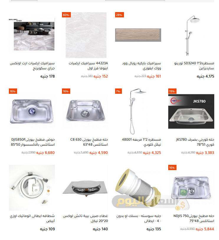 عروض شنطة رمضان 2024 اخر تحديث عروض شنطة رمضان 2024 اخر تحديث