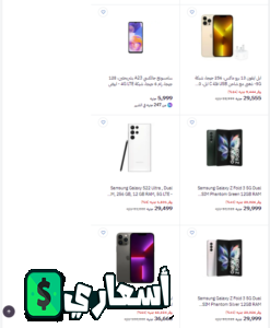 عروض بى تك موبايلات 2022