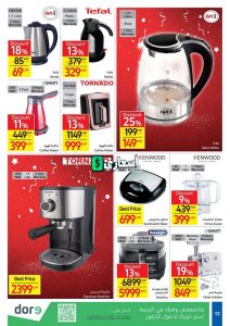عروض كارفور طنطا 2022 عروض كارفور مصر