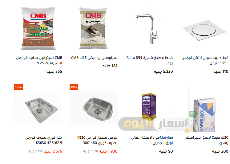 عروض شنطة رمضان 2024 اخر تحديث عروض شنطة رمضان 2024 اخر تحديث