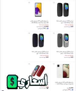 عروض بى تك موبايلات 2022