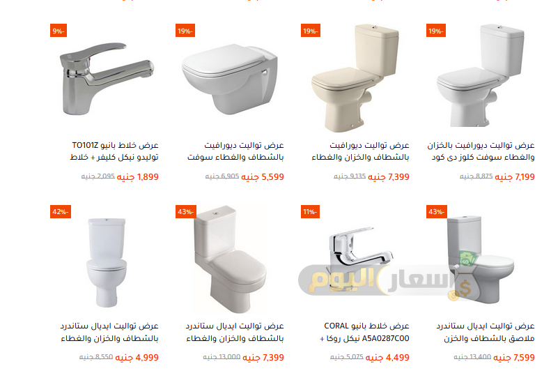 عروض شنطة رمضان 2024 اخر تحديث عروض شنطة رمضان 2024 اخر تحديث