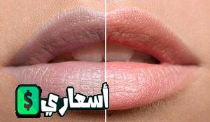 سعر توريد الشفايف