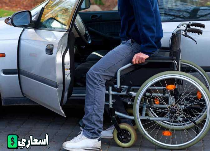 أسعار سيارات المعاقين بجمرك بورسعيد مصر 2024 اخر تحديث أسعار سيارات المعاقين بجمرك بورسعيد مصر