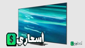سعر شاشة سامسونج 55 بوصة سمارت 4k