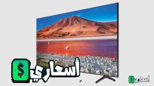 سعر شاشة سامسونج 55 بوصة سمارت 4k