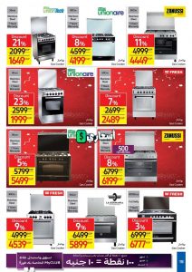 عروض كارفور طنطا 2022 عروض ميلاد كارفور مصر