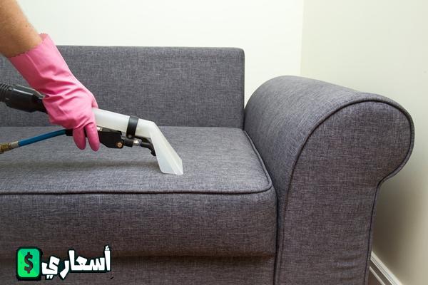أسعار تنظيف الكنب في شركات التنظيف لعام 2024 بالتفصيل أسعار تنظيف الكنب في شركات التنظيف
