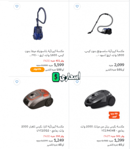 اسعار المكانس الكهربائية في بي تك