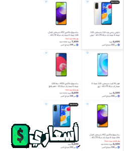 عروض بى تك موبايلات 2022