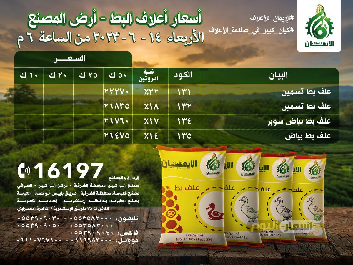 عروض شنطة رمضان 2024 اخر تحديث عروض شنطة رمضان 2024 اخر تحديث