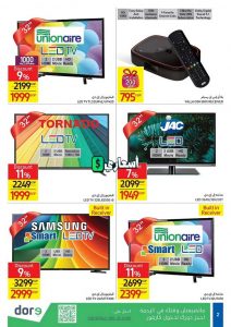 عروض كارفور طنطا 2022 عروض كارفور مصر اليوم