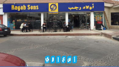 عروض اولاد رجب من 15 مايو حتى 31 مايو لعام 2024 عروض اولاد رجب