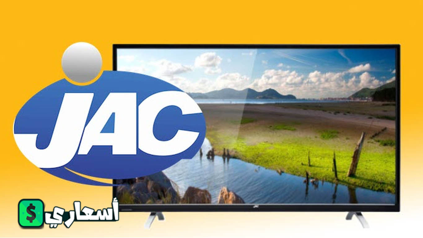 مواصفات و اسعار شاشة جاك 39 بوصة