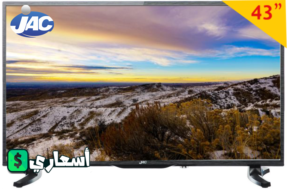مواصفات و اسعار شاشات جاك 43