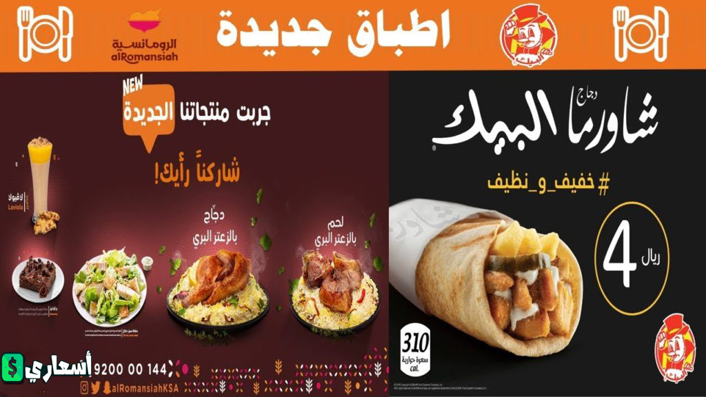 شاورما البيك