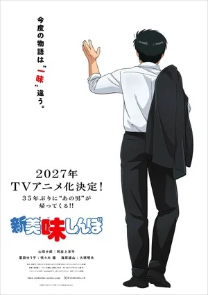 oishinbo