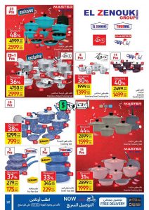 عروض كارفور طنطا 2022 عروض ميلاد كارفور مصر