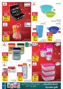 عروض كارفور طنطا 2022 عروض فروع مول كارفور مصر