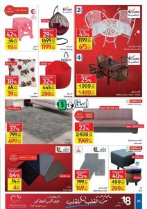 عروض كارفور طنطا 2022 عروض رأس السنة مول كارفور مصر