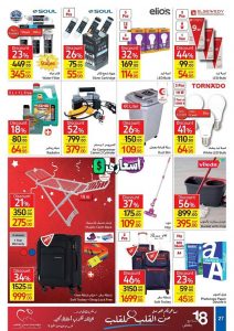 عروض كارفور طنطا 2022 عروض شهر يناير كارفور مصر