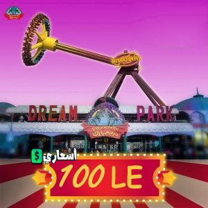 تذاكر دريم بارك مخفضة