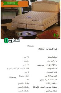 اسعار مراتب هابيتات بلانتيوم