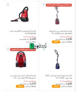اسعار المكانس الكهربائية في بي تك