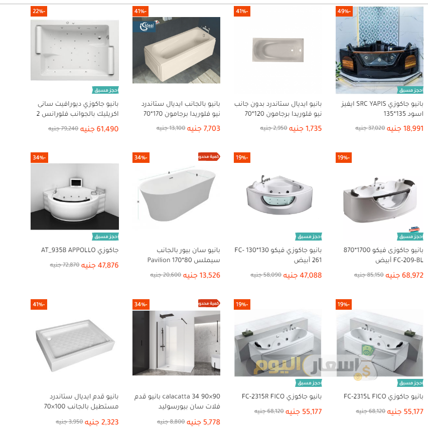 عروض شنطة رمضان 2024 اخر تحديث عروض شنطة رمضان 2024 اخر تحديث