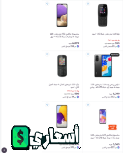 عروض بى تك موبايلات 2022