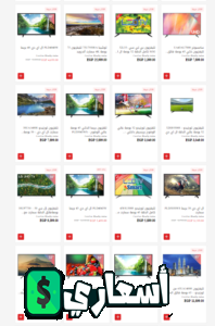 عروض كارفور على الشاشات 2022