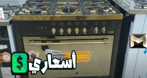 اسعار بوتاجاز فريش هامر