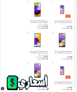 عروض بى تك موبايلات 2022