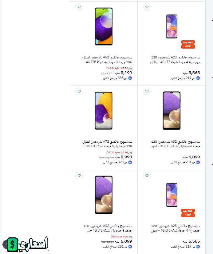 عروض بى تك موبايلات 2024 واسعار بالتقسيط مع الاوراق المطلوبة للتقسيط من بى تك عروض بى تك موبايلات 2024