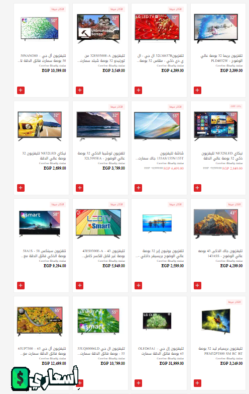 عروض كارفور على الشاشات 2024 اخر تحديث عروض كارفور على الشاشات 2024