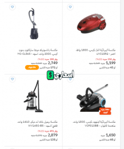 اسعار المكانس الكهربائية في بي تك