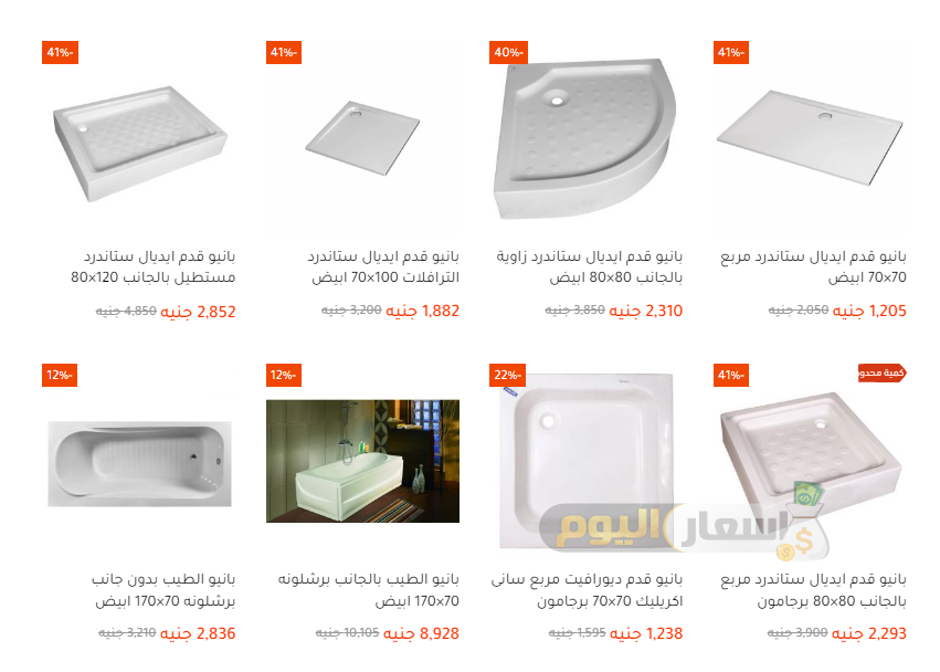 عروض شنطة رمضان 2024 اخر تحديث عروض شنطة رمضان 2024 اخر تحديث