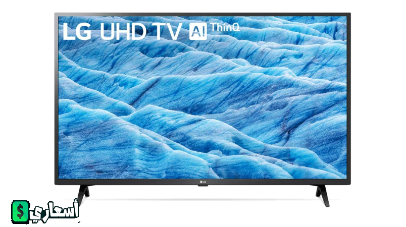 سعر وعيوب شاشة إل جي LG 43 بوصة 4K سمارت 2024 اخر تحديث سعر وعيوب شاشة إل جي LG 43 بوصة 4K سمارت