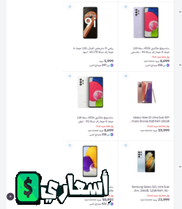 عروض بى تك موبايلات 2022