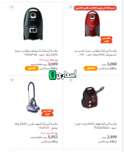 اسعار المكانس الكهربائية في بي تك