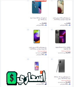 عروض بى تك موبايلات 2022