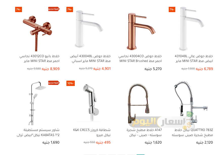 عروض شنطة رمضان 2024 اخر تحديث عروض شنطة رمضان 2024 اخر تحديث