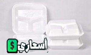 اسعار اطباق الفوم بالجملة